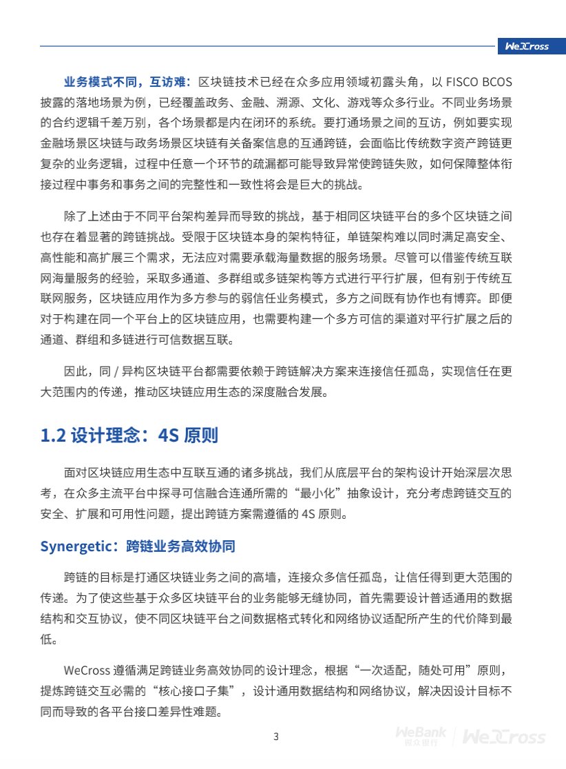 微众银行