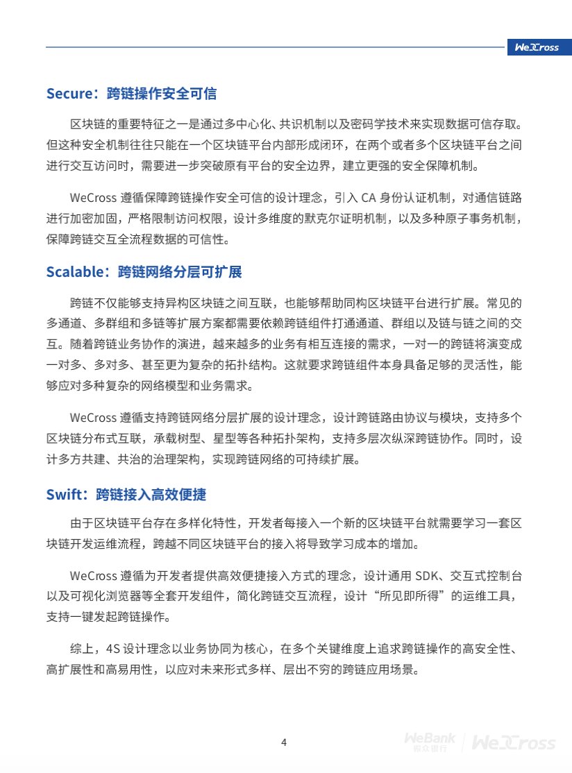 微众银行