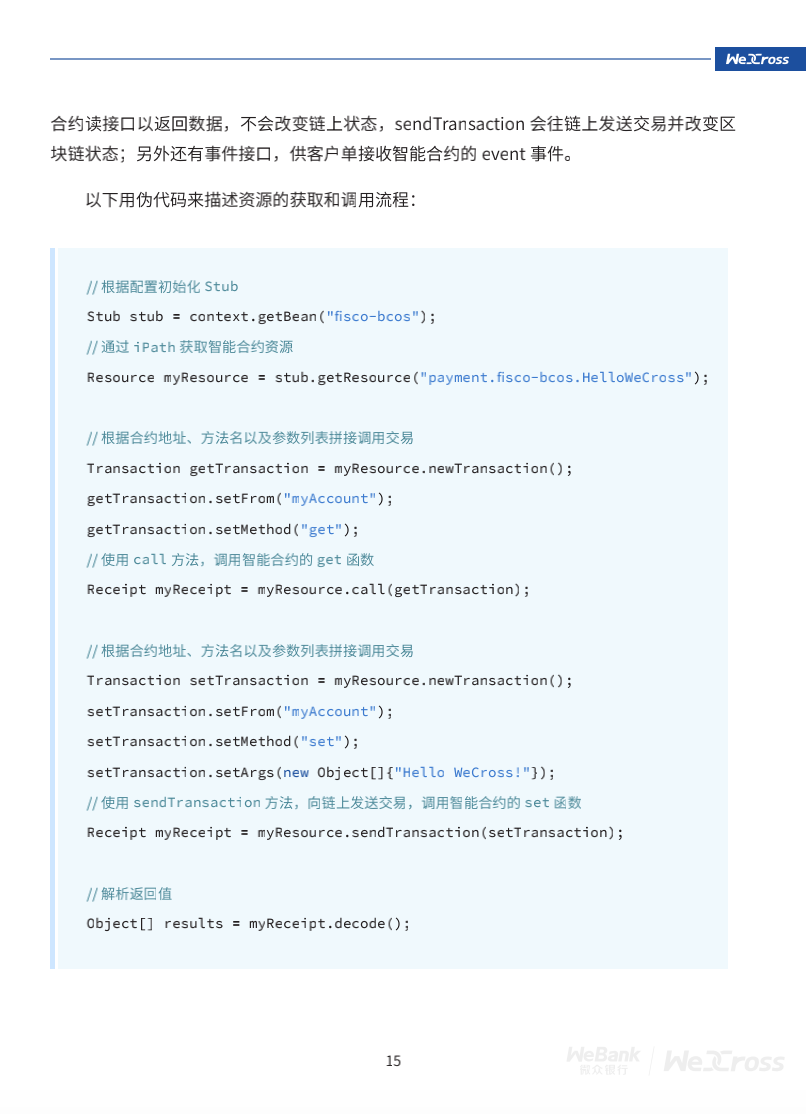 微众银行