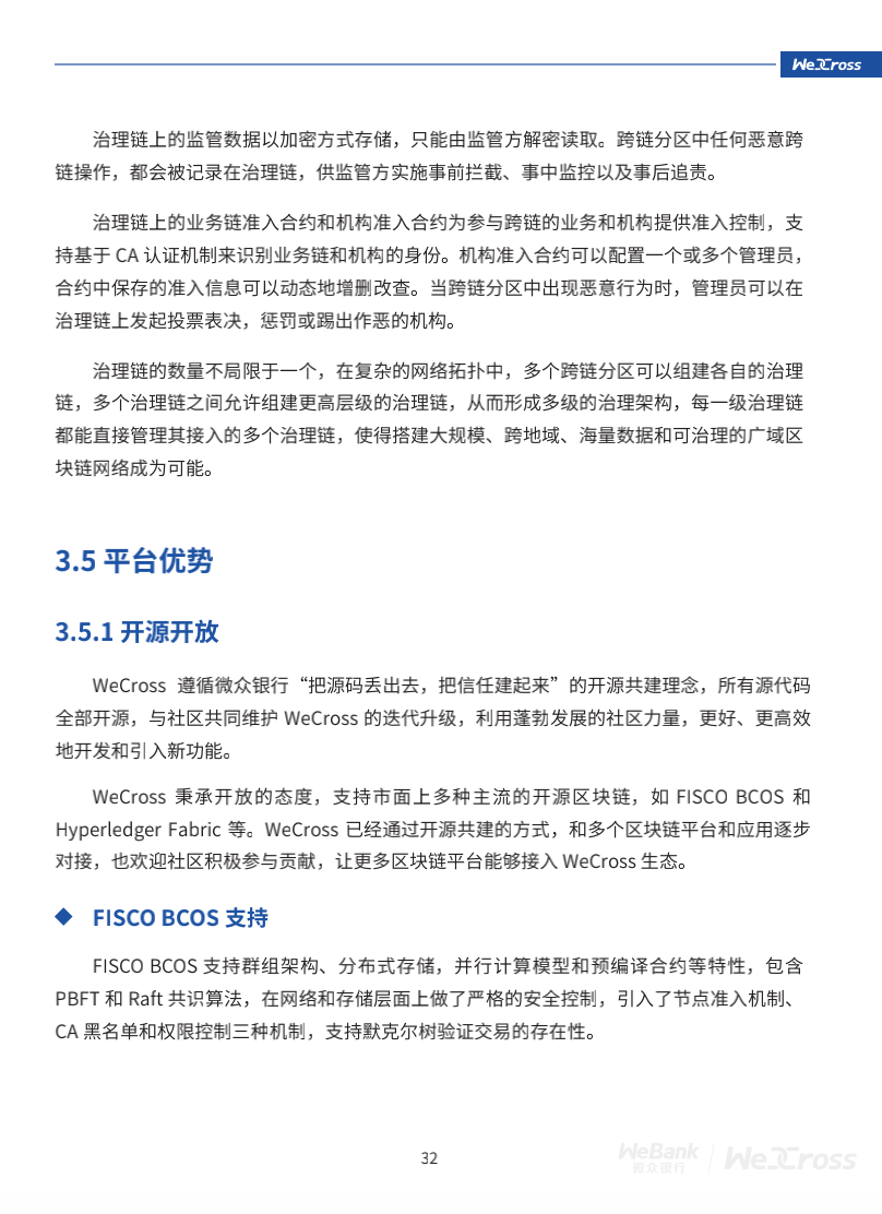 微众银行