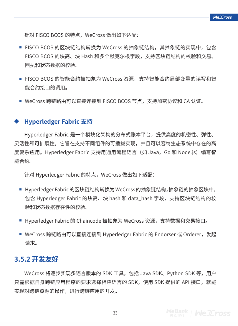 微众银行