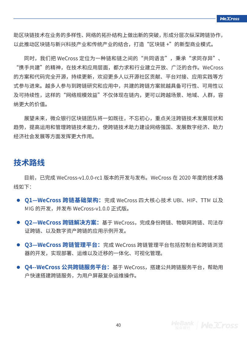 微众银行