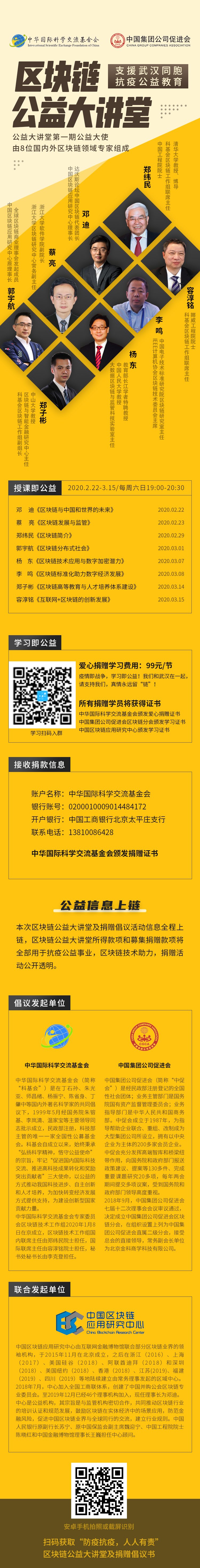 公益教育