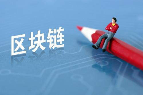区块链