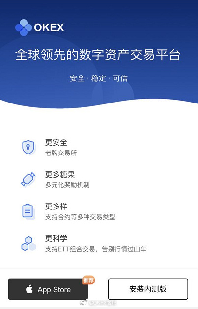 APP