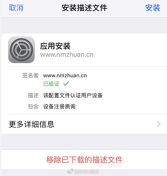 APP