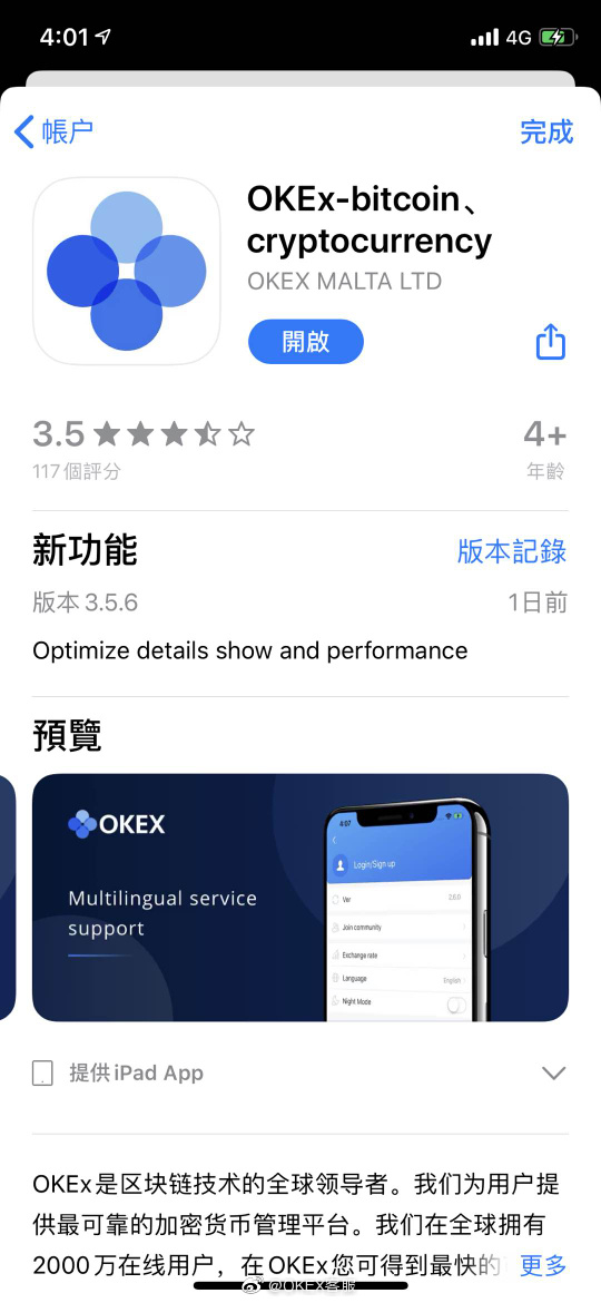 APP