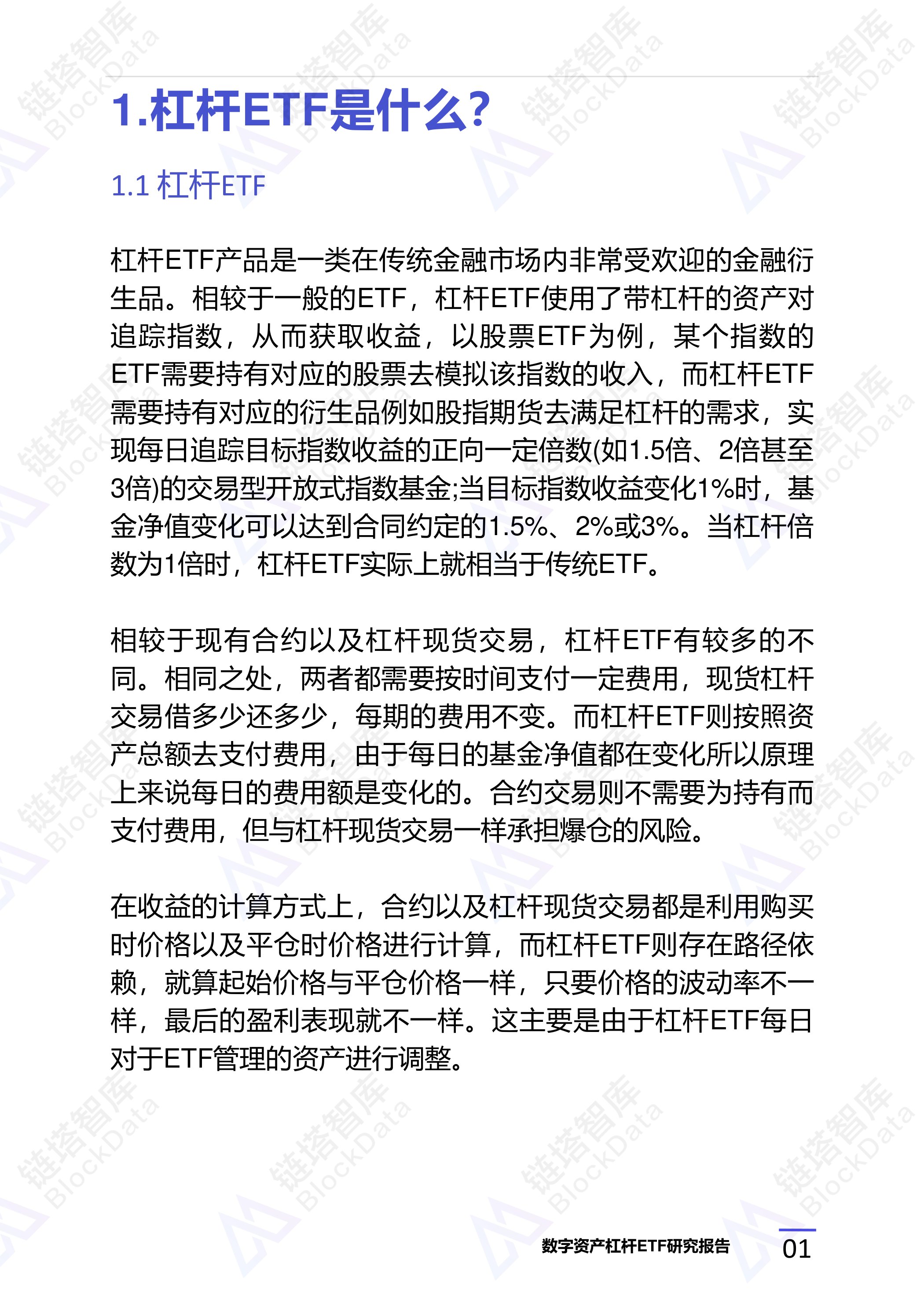 区块链
