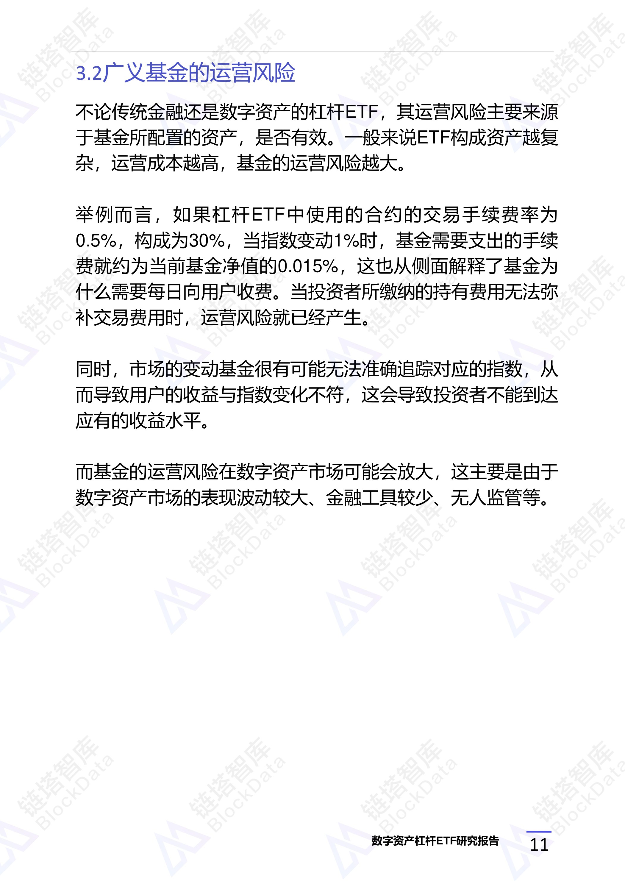 区块链