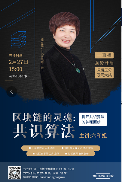 区块链