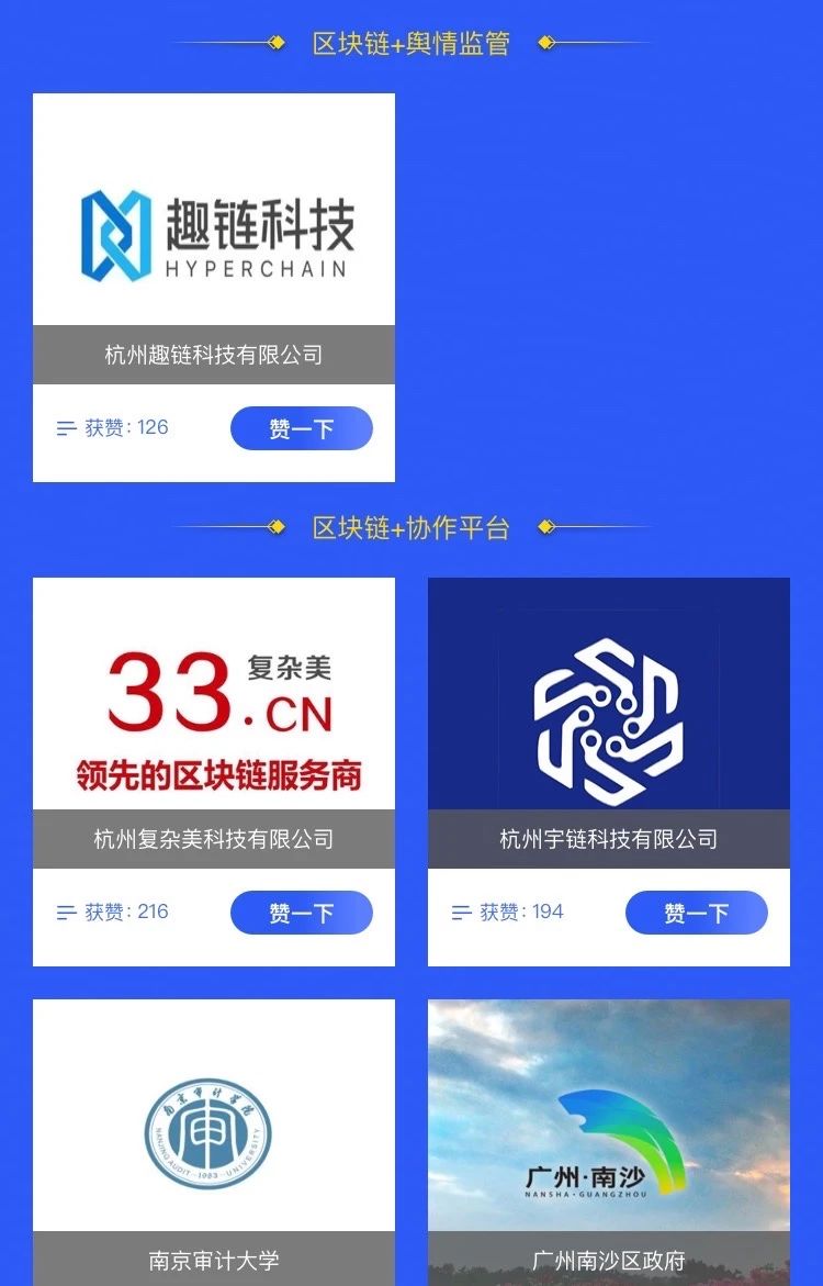 区块链