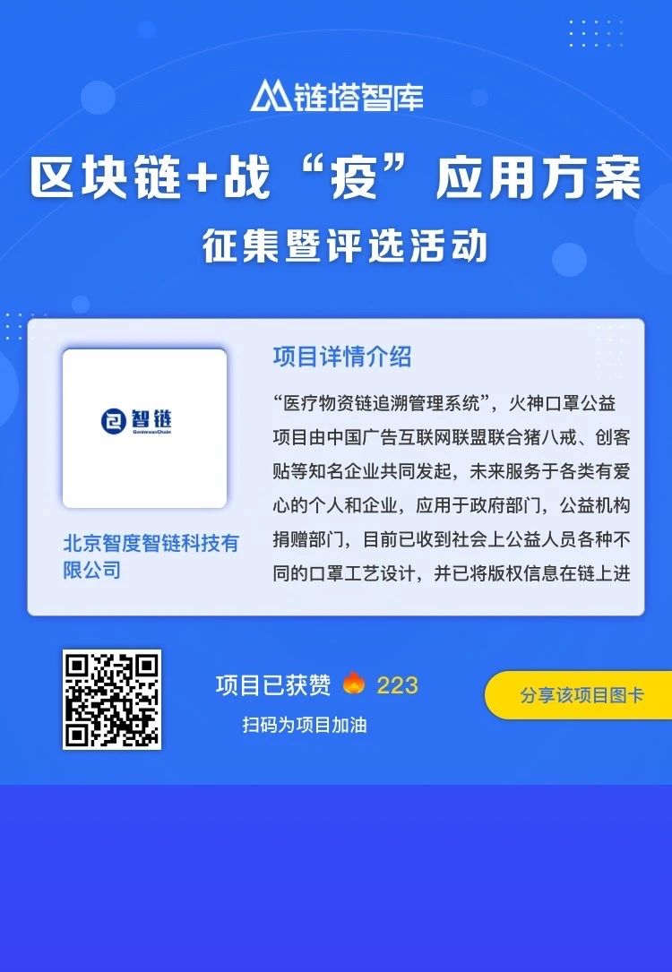区块链