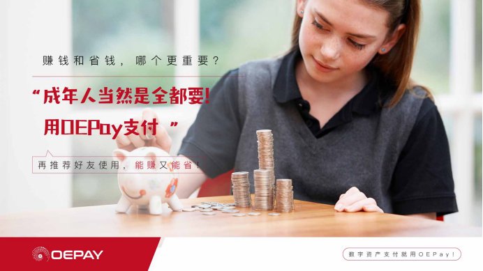 支付