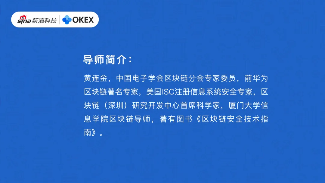 区块链