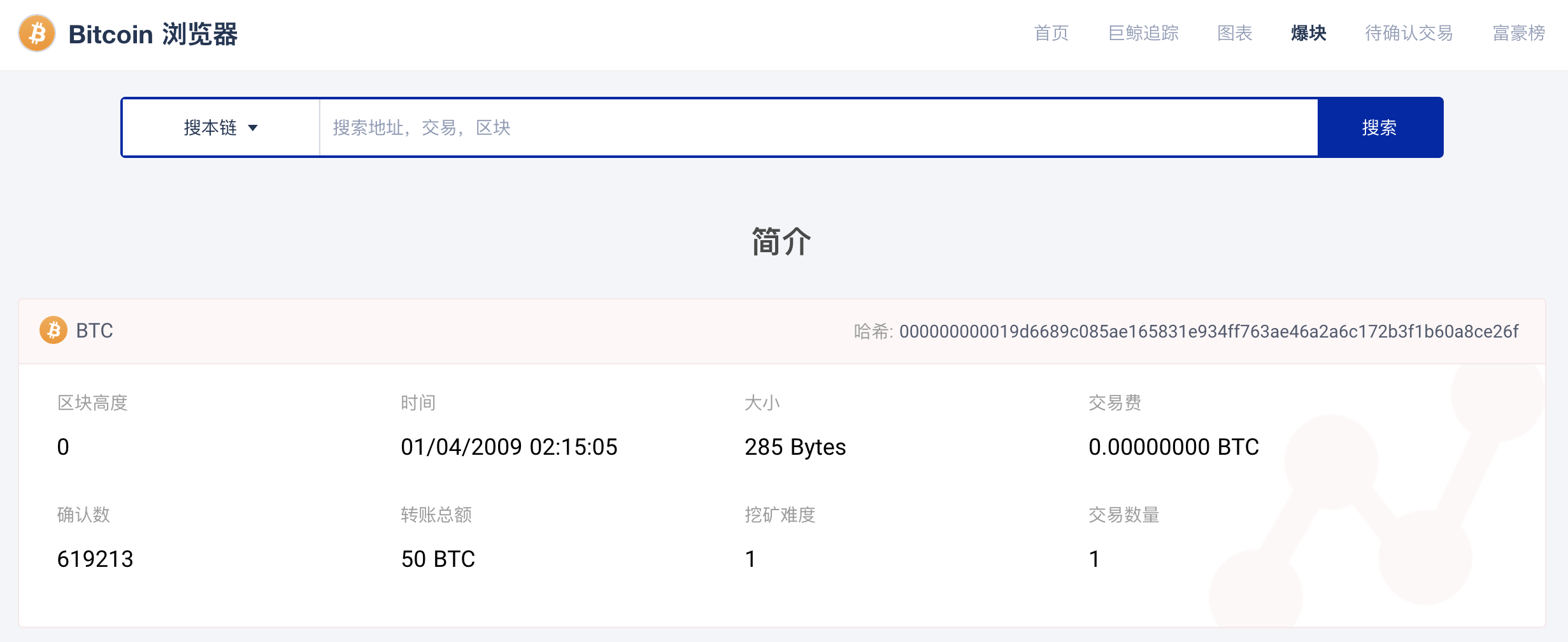 什么是「区块高度」？_MarsBit