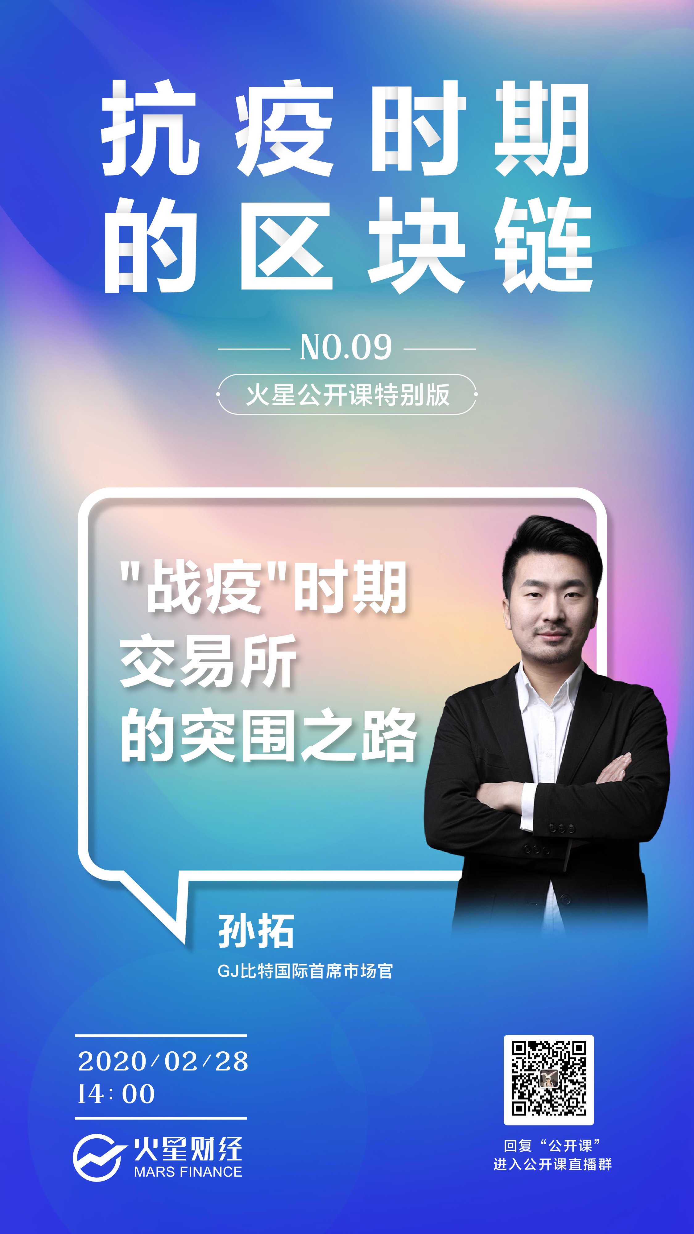 GJ比特国际
