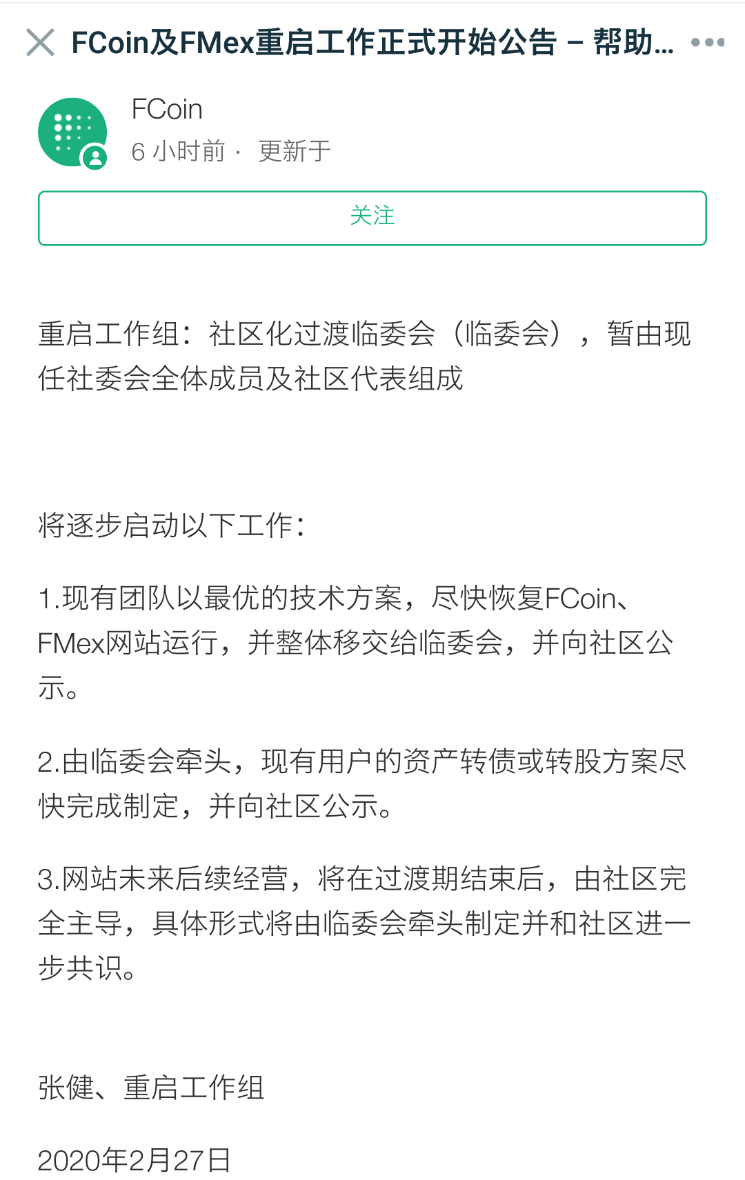 张健