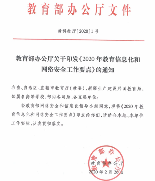 教育部