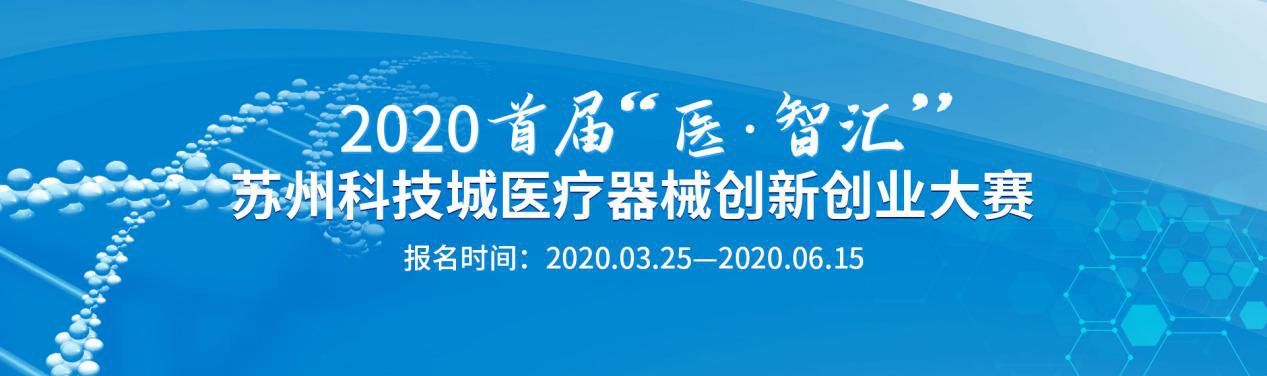 创业大赛