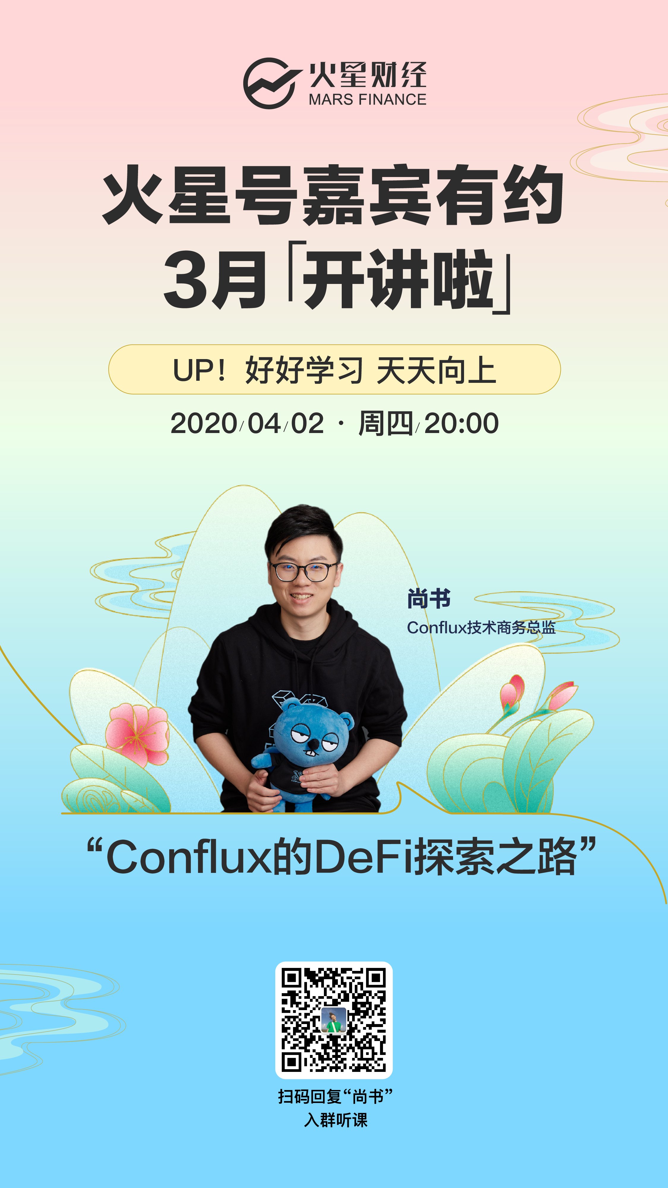 DeFi