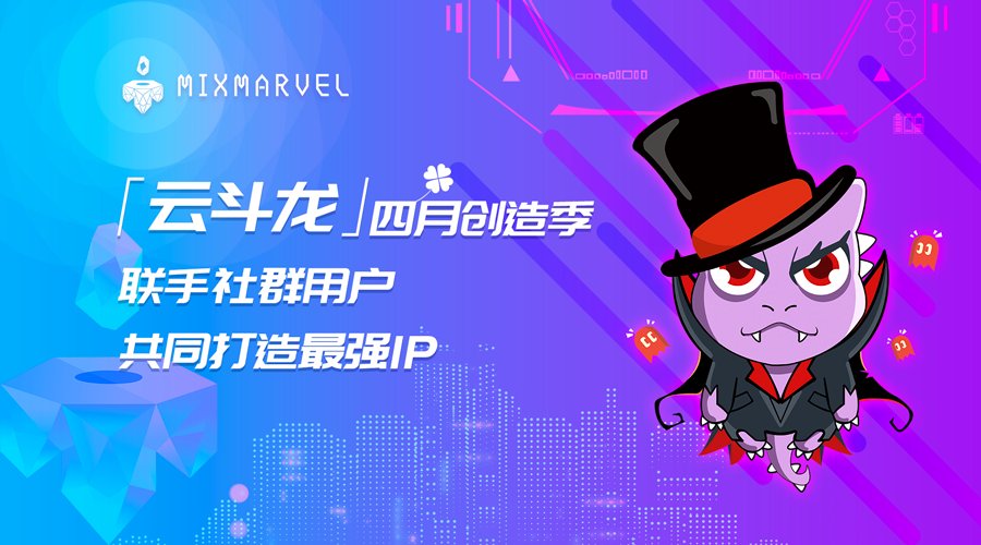 MIXMARVEL