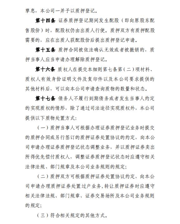 质押