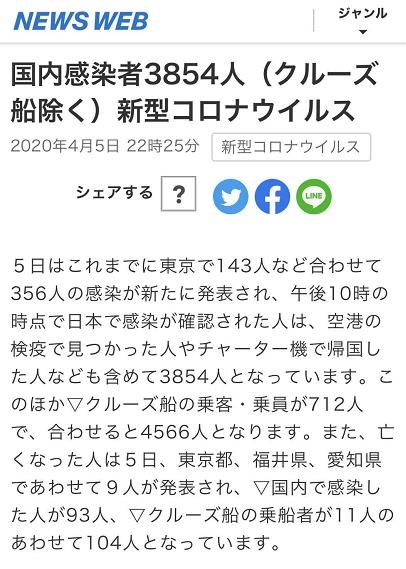 日本