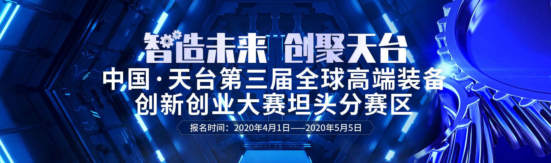 创业大赛
