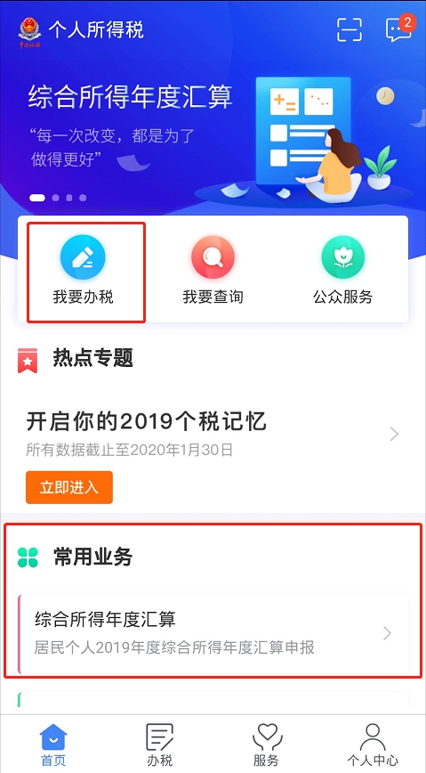 银行