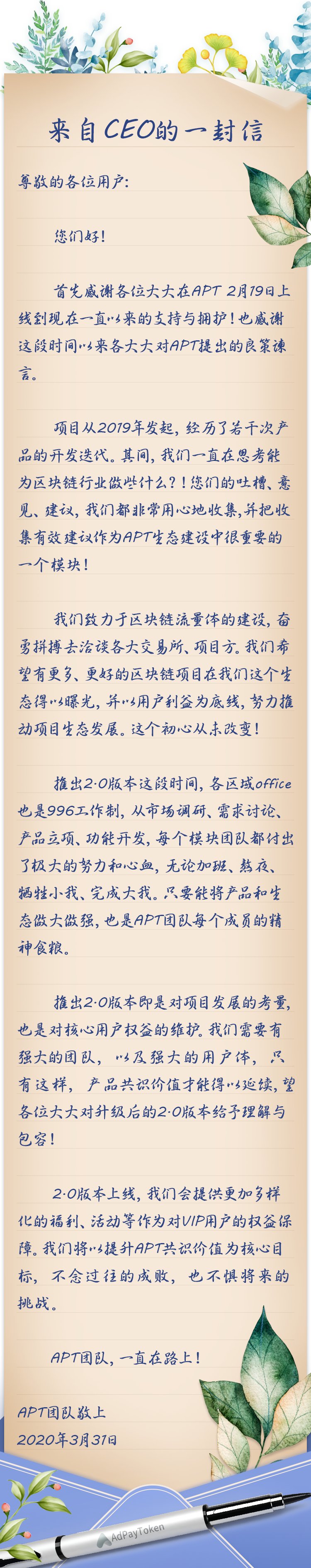 一封信