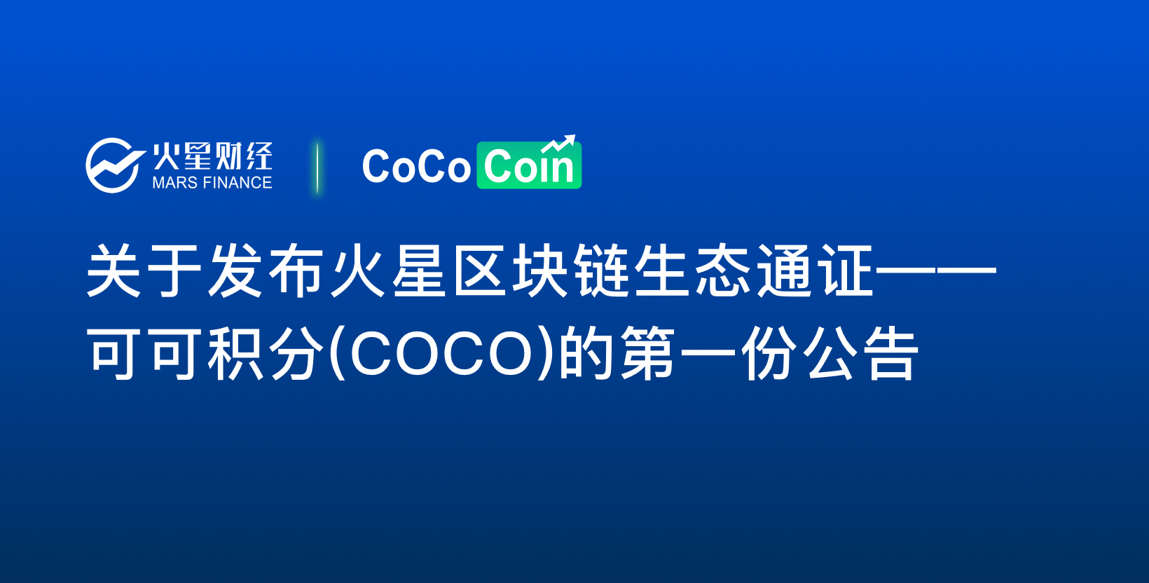 火星财经