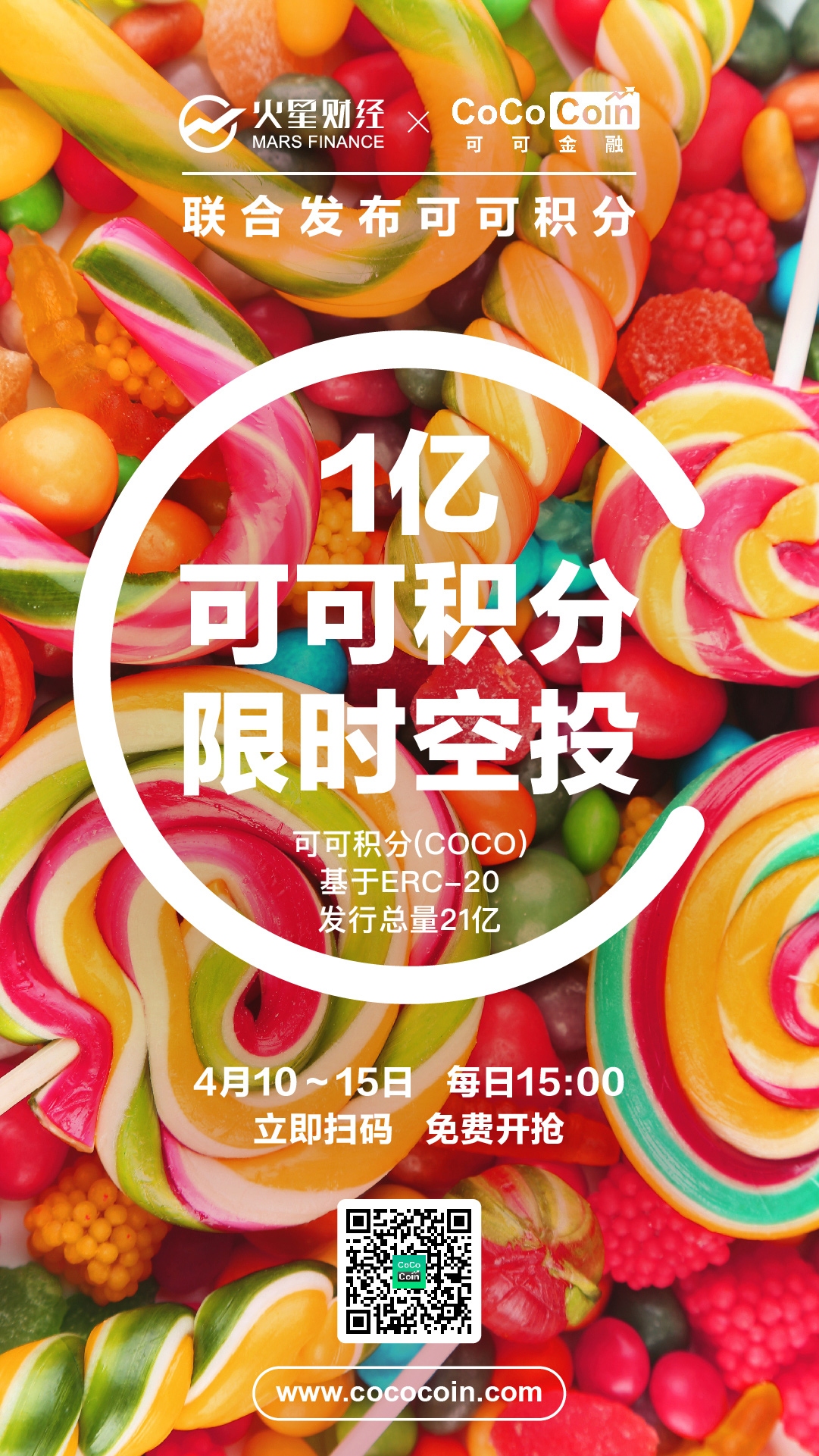 可可金融