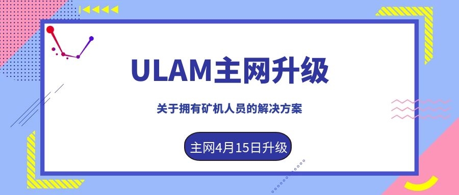 矿机