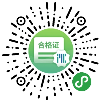 食用农产品合格证