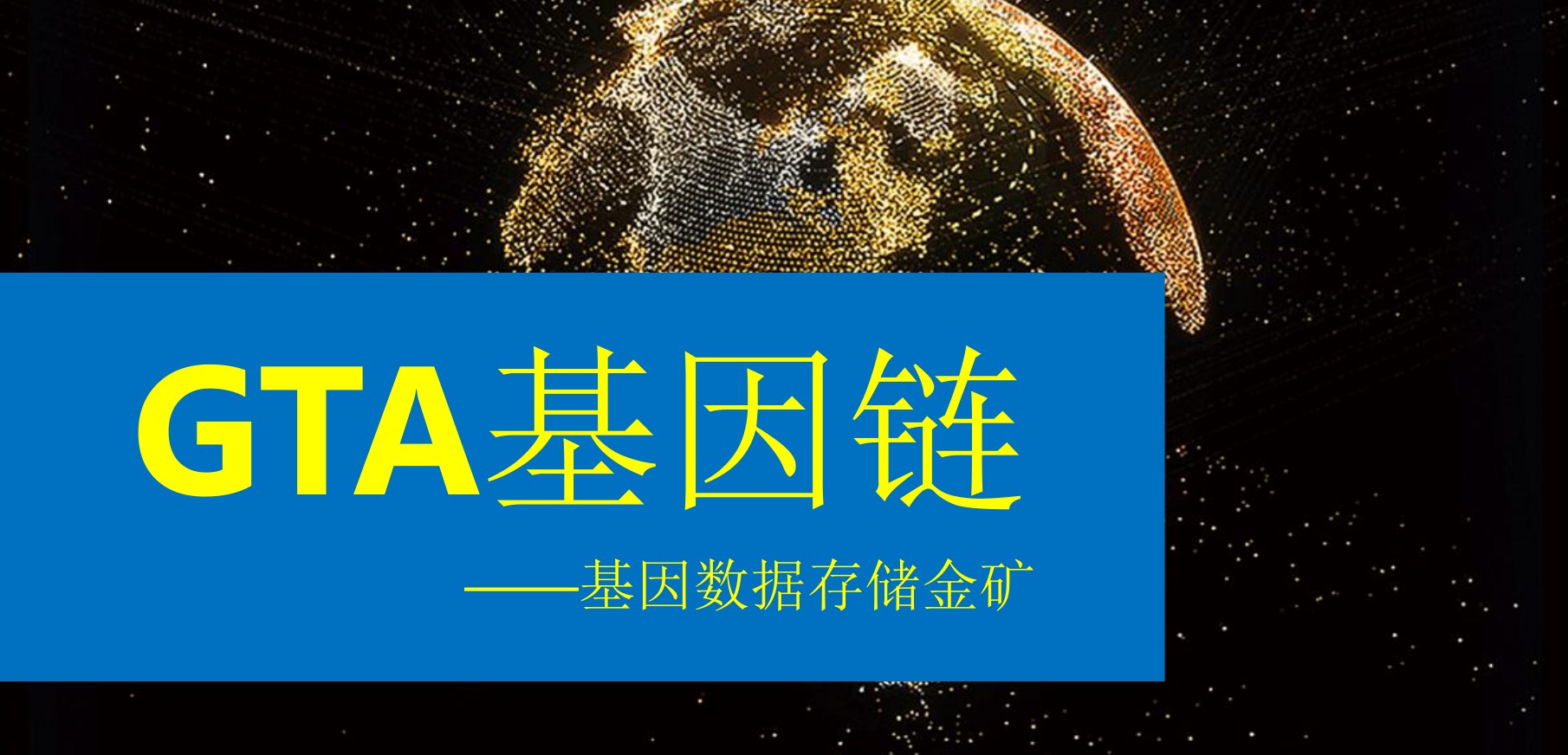 科技