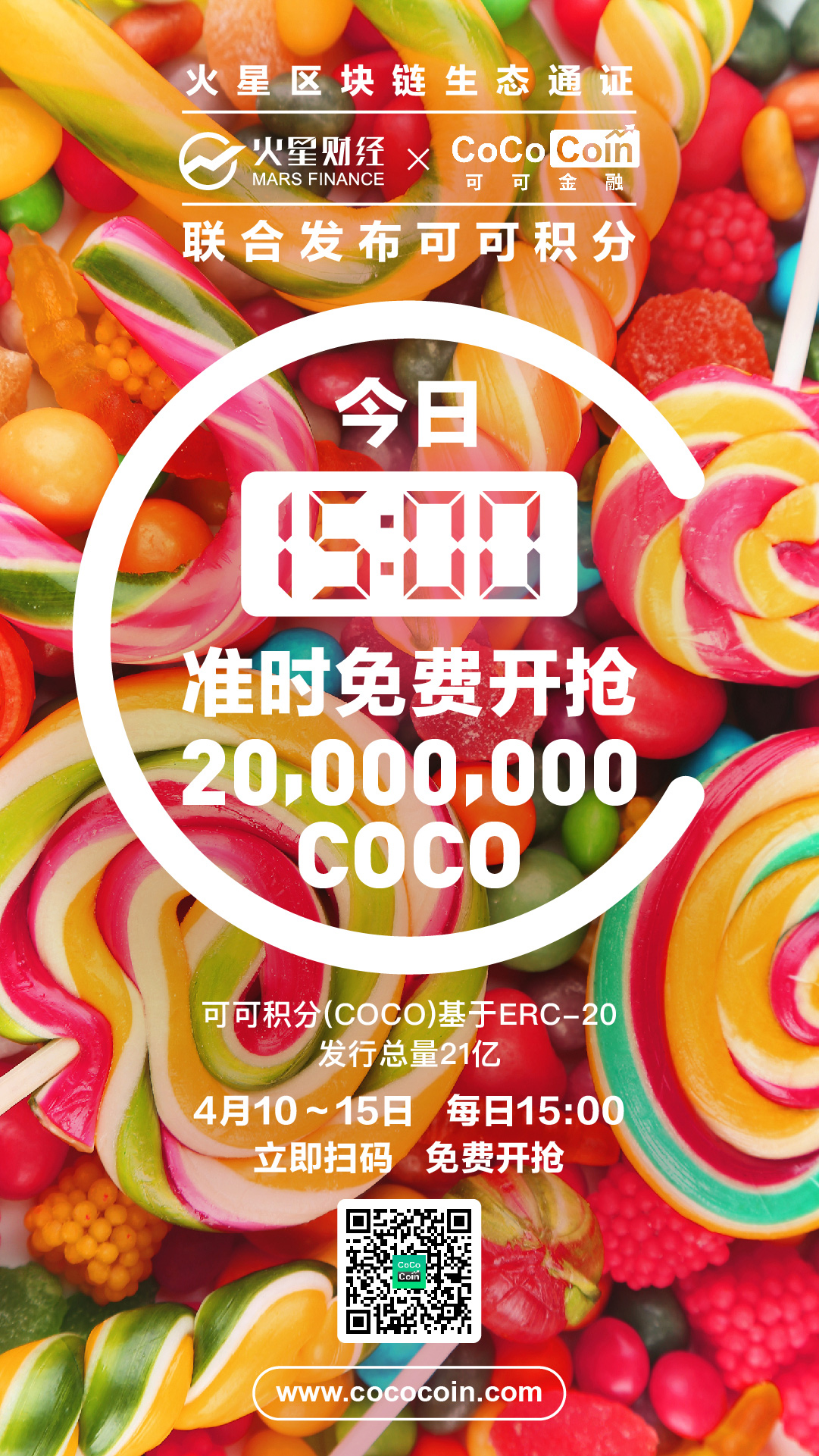 通证