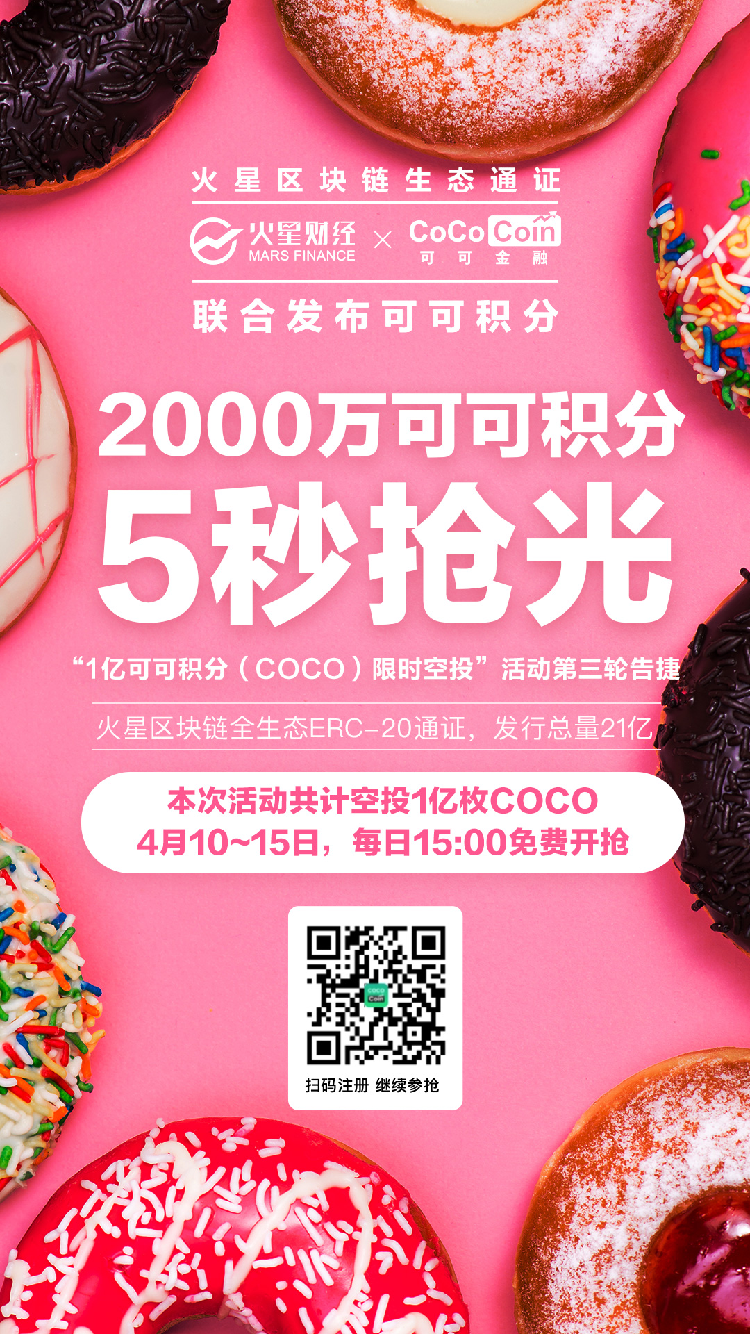 可可金融