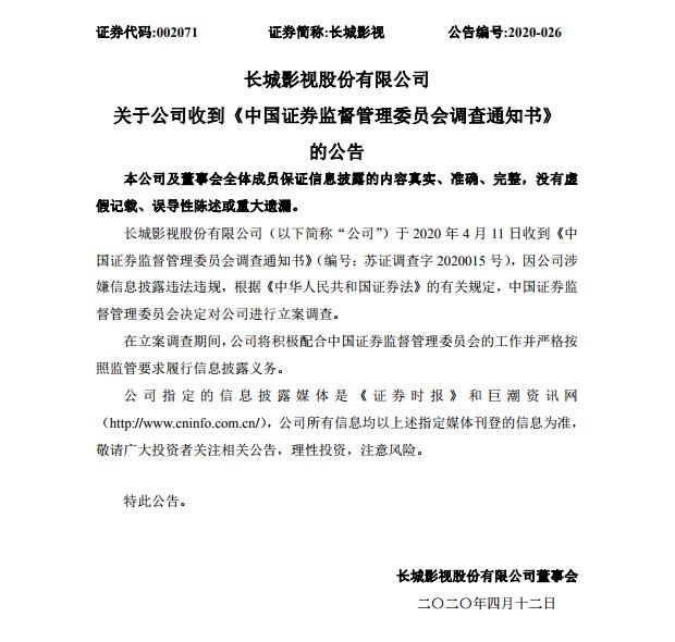 证监会