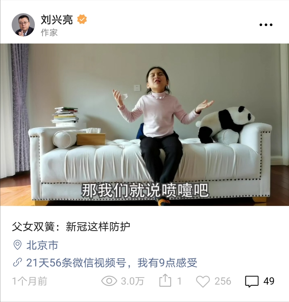 生活