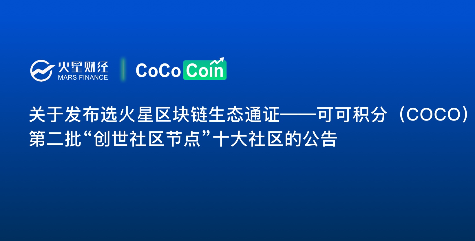 区块链生态