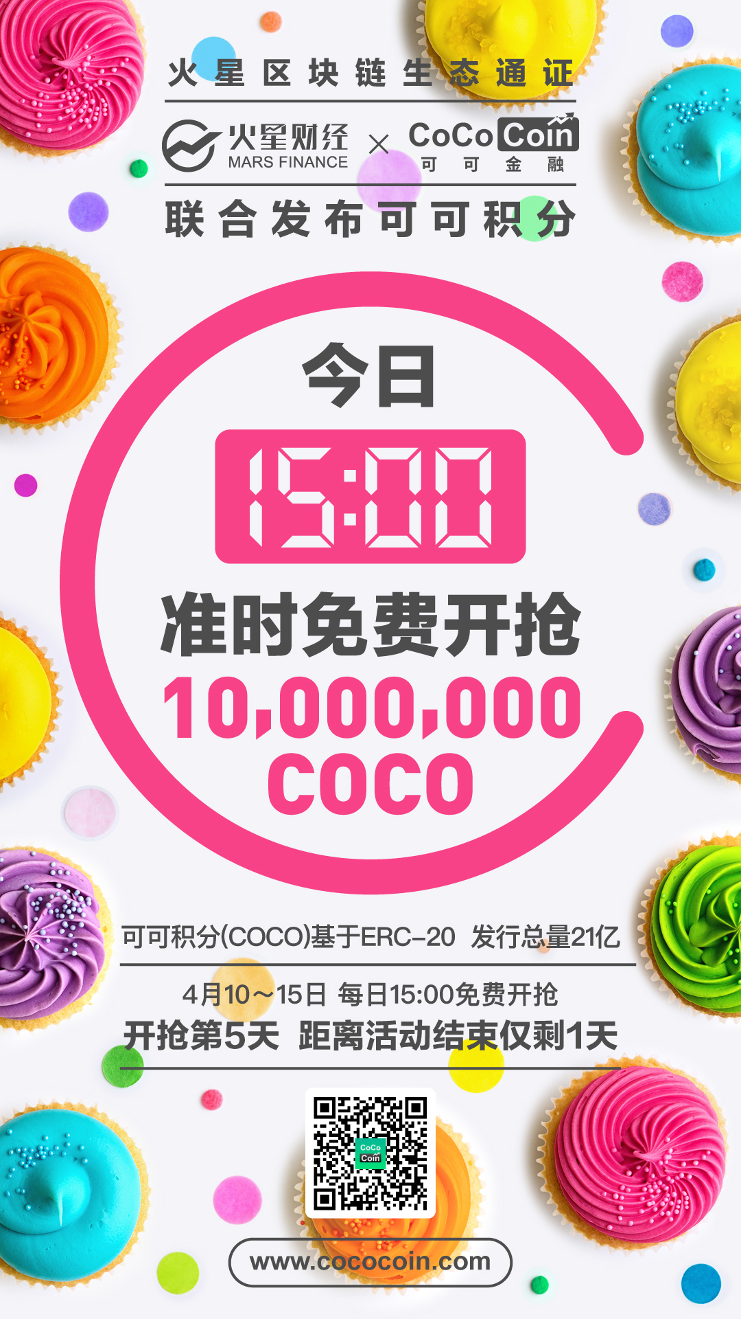 通证