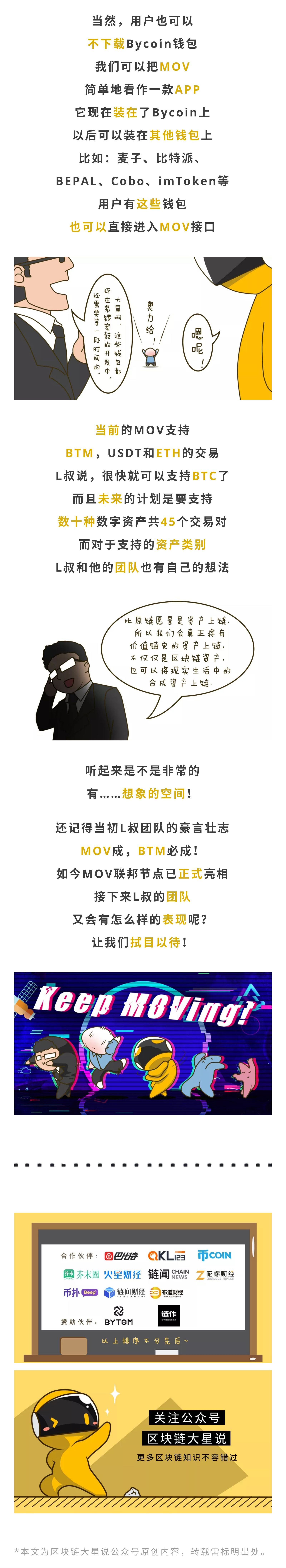 MOV