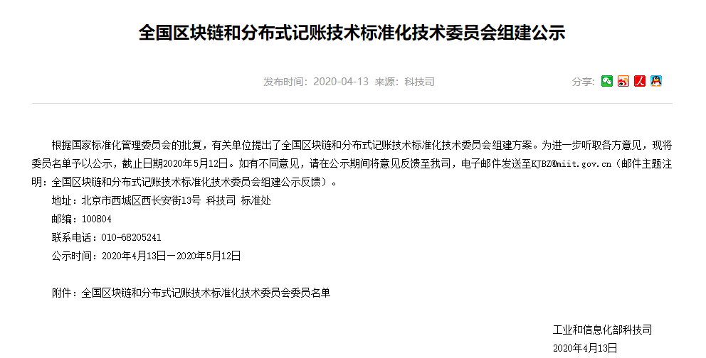 工信部