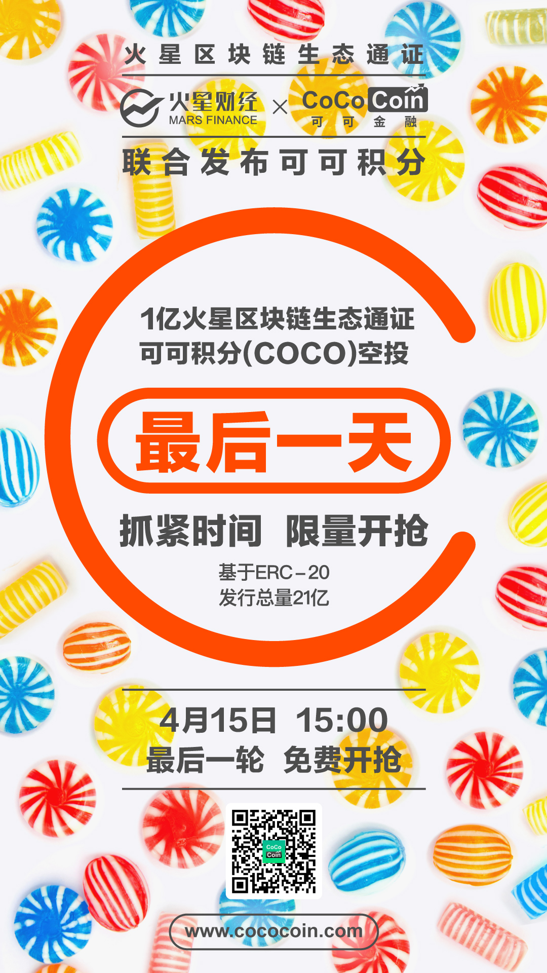 可可金融