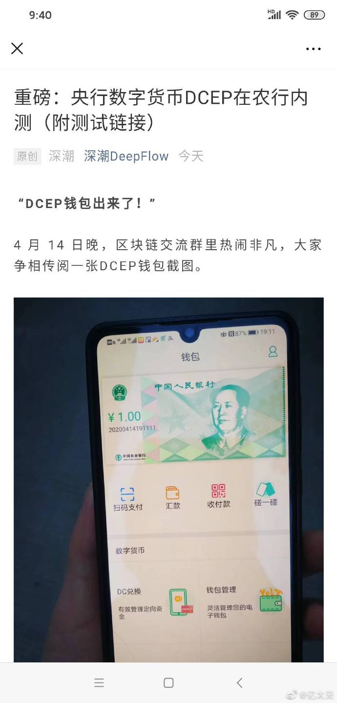 内测试点