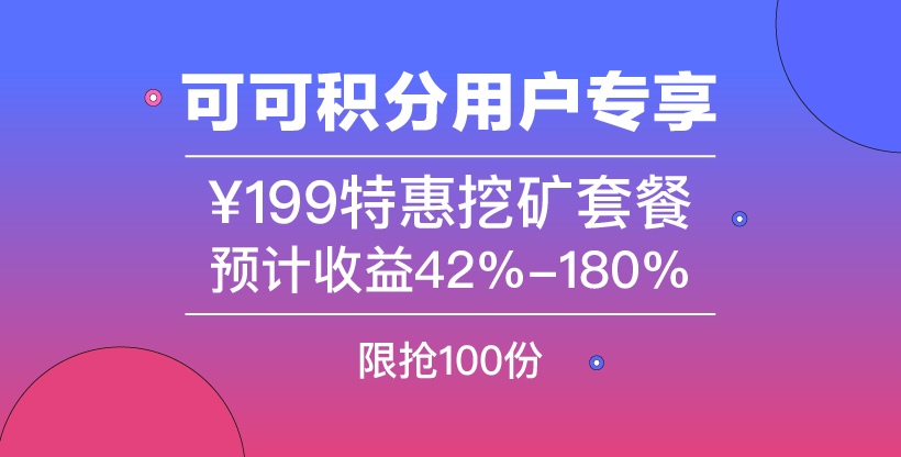 挖矿