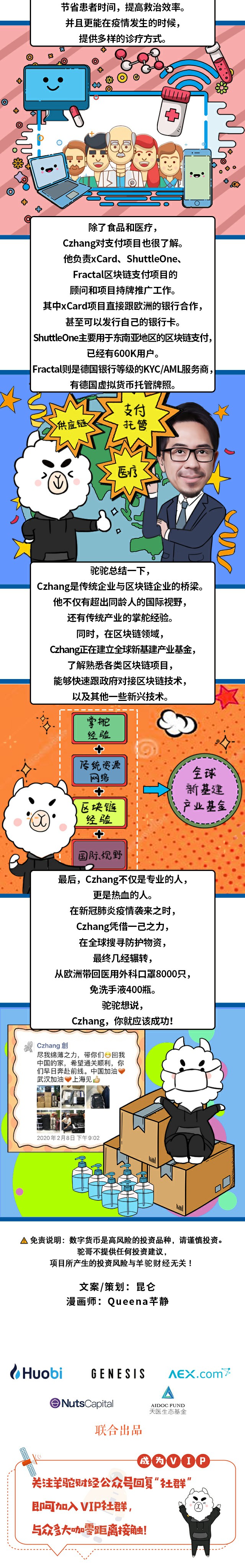 区块链