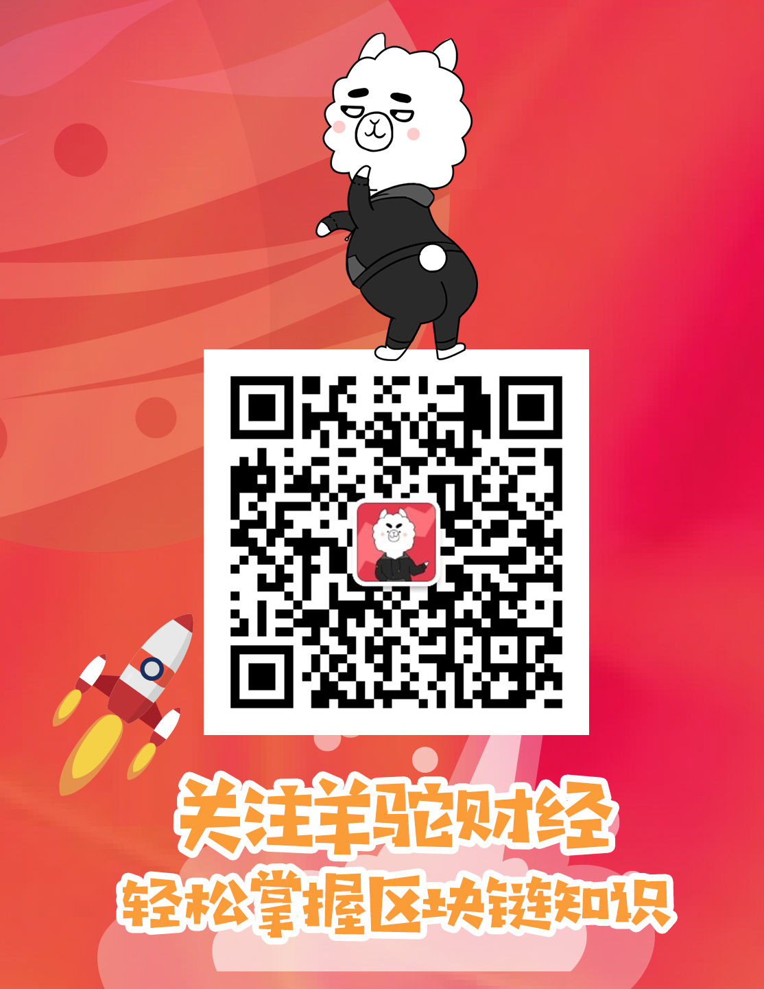 区块链