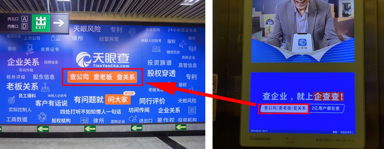 反不正当竞争