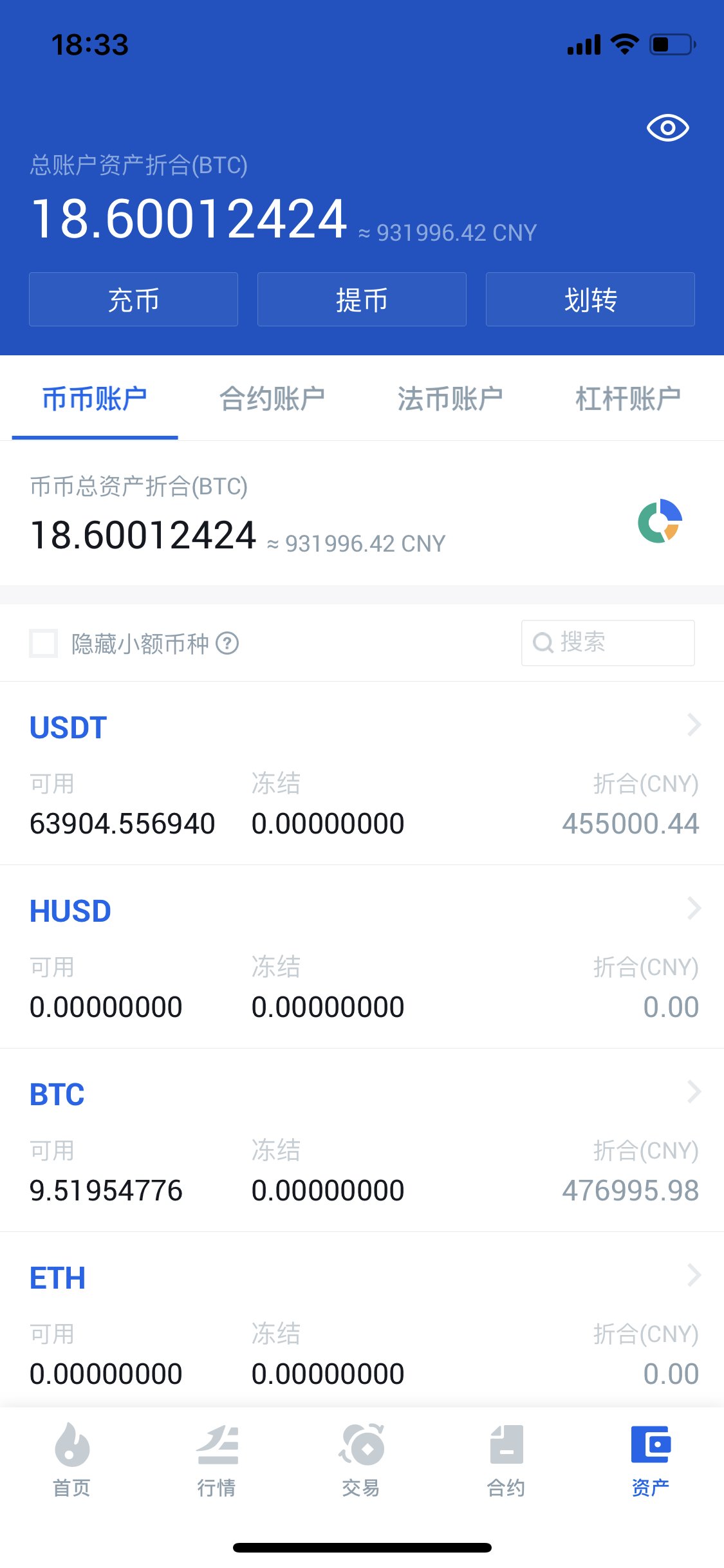 央行数字货币